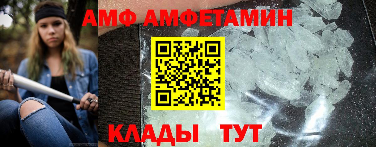 Кострома  АМФЕТАМИН Розовый  Амфетамин  Вход с VPN 