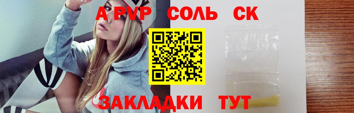 Кострома  A PVP СК  Вход с VPN  A-PVP  A-PVP крисы CK 