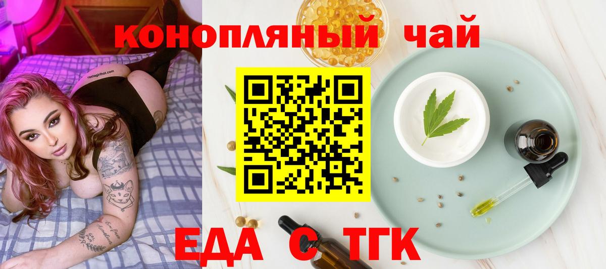 Кострома  Cannafood конопля  Вход с VPN 