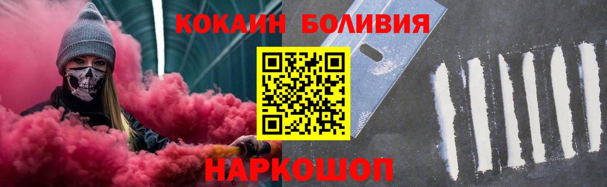 Кострома  наркошоп  Вход с VPN  КОКАИН Колумбийский 