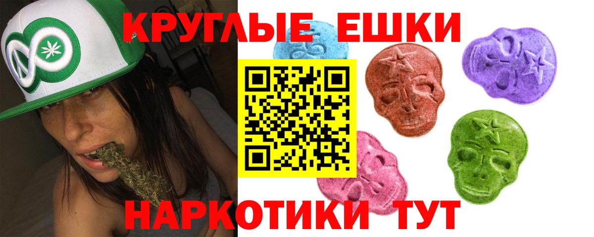 Ecstasy TESLA  Ecstasy  Кострома  Вход с VPN  Ecstasy круглые 