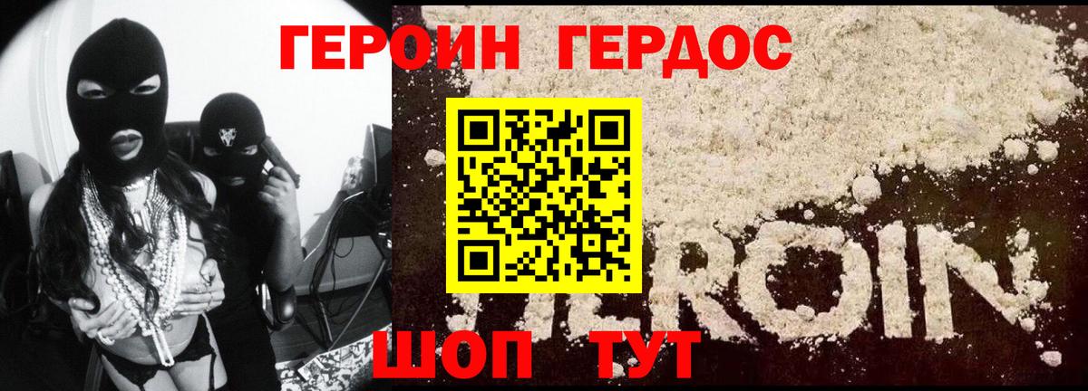 ГЕРОИН Афган Кострома