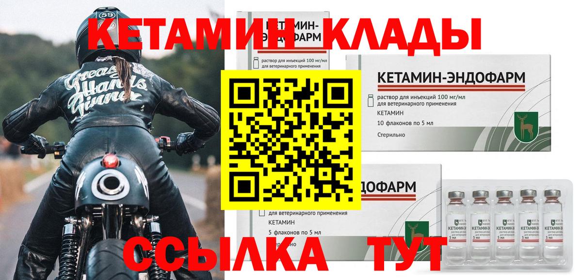 Кетамин VHQ Кострома