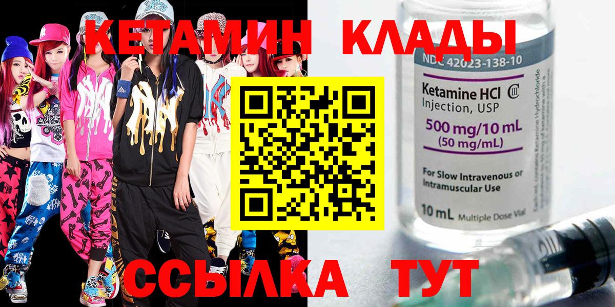 КЕТАМИН ketamine  Вход с VPN  Кострома  КЕТАМИН ketamine 