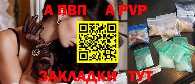 Альфа ПВП Гусиноозёрск