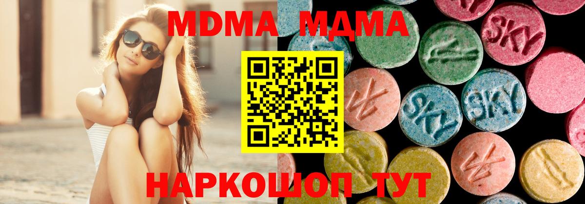 MDMA Molly  МДМА кристаллы  Кострома  Вход с VPN 