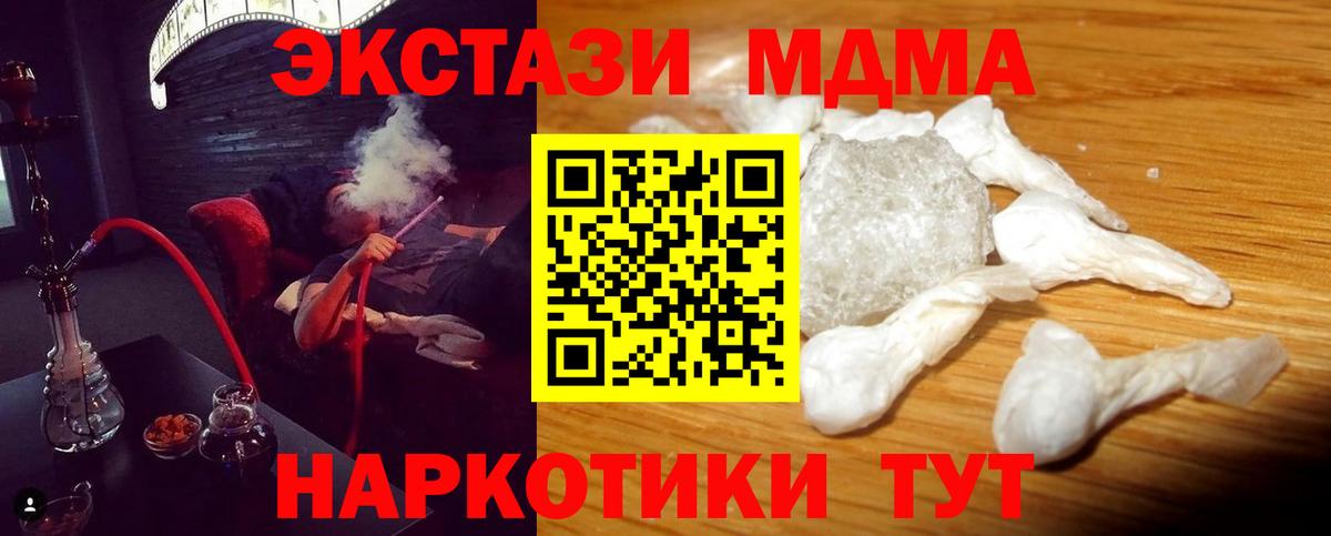 МДМА Molly Кострома