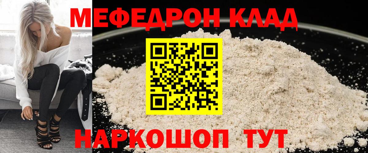 Мефедрон VHQ  МЕФ  Кострома  Вход с VPN  МЕФ VHQ  Меф 