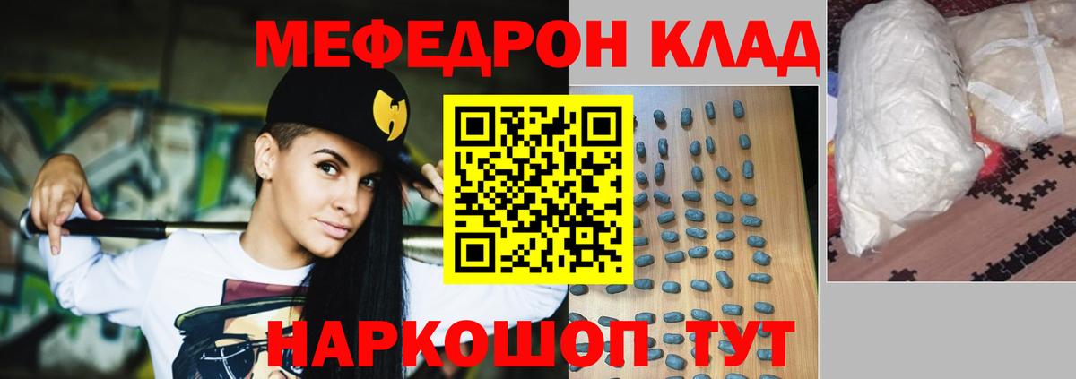 Меф кристаллы Кострома