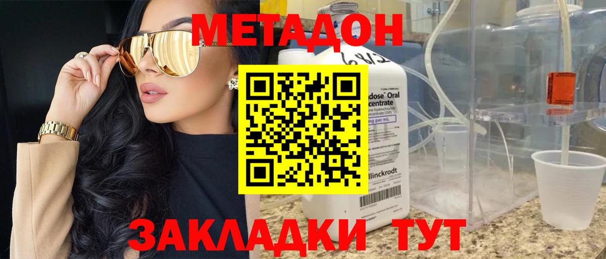 Метадон мёд  Вход с VPN  МЕТАДОН VHQ  маркетплейс формула  Кострома 