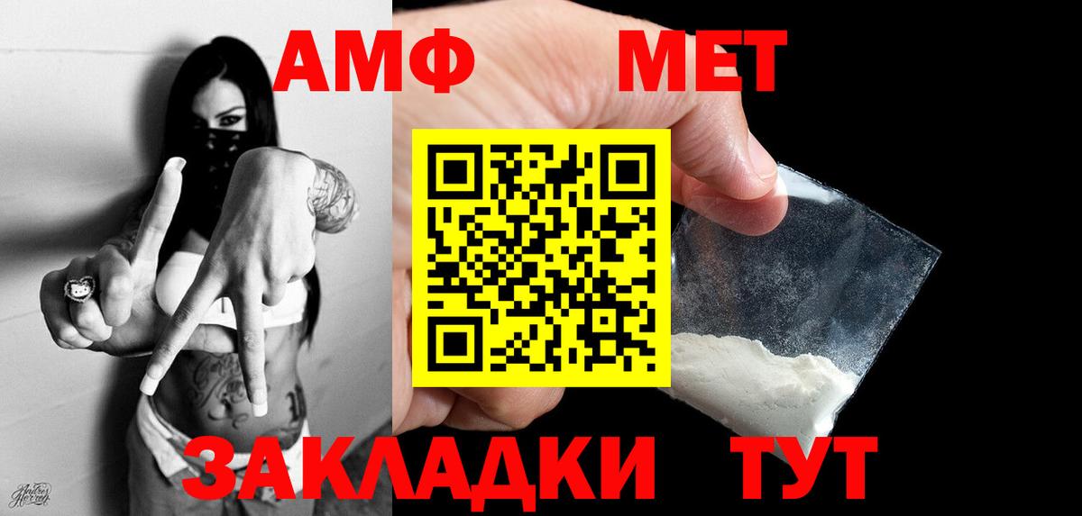 Первитин Methamphetamine  Первитин  Кострома  Вход с VPN 