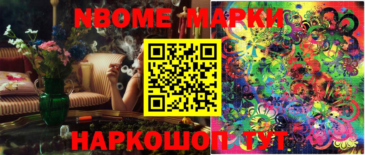Марки N-bome 1,8мг  Вход с VPN  Кострома  Марки N-bome 1,8мг 