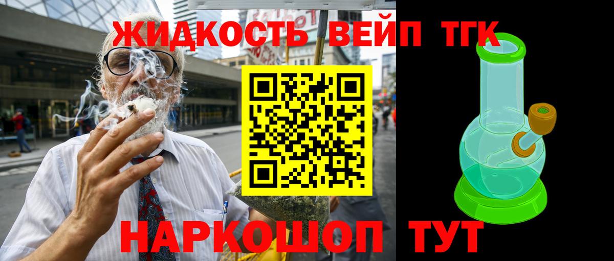 ТГК Wax Кострома
