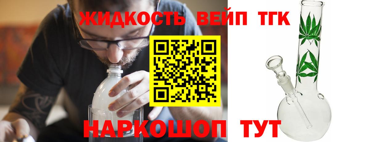Дистиллят ТГК гашишное масло  Вход с VPN  ТГК гашишное масло  Кострома 