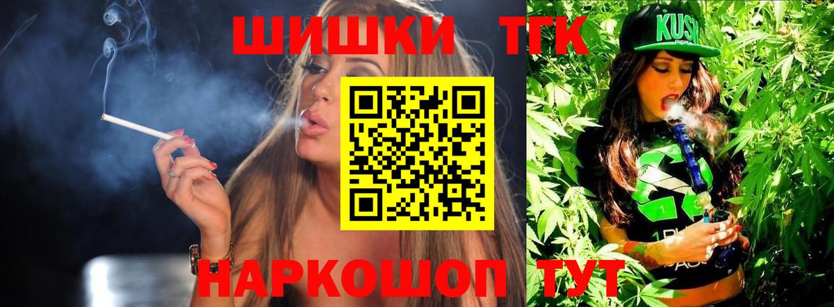 Бошки Шишки Bruce Banner Кострома